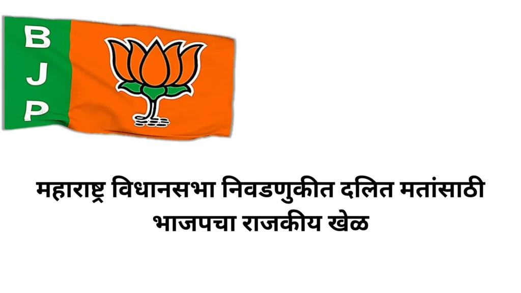 bjp 2